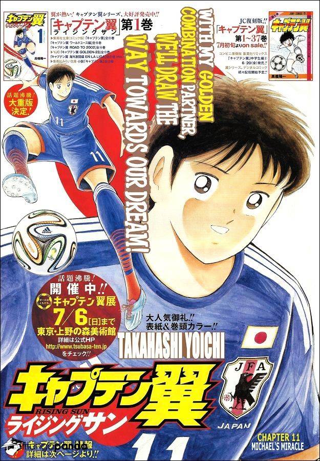 Captain Tsubasa - Rising Sun Chapter 11 #2