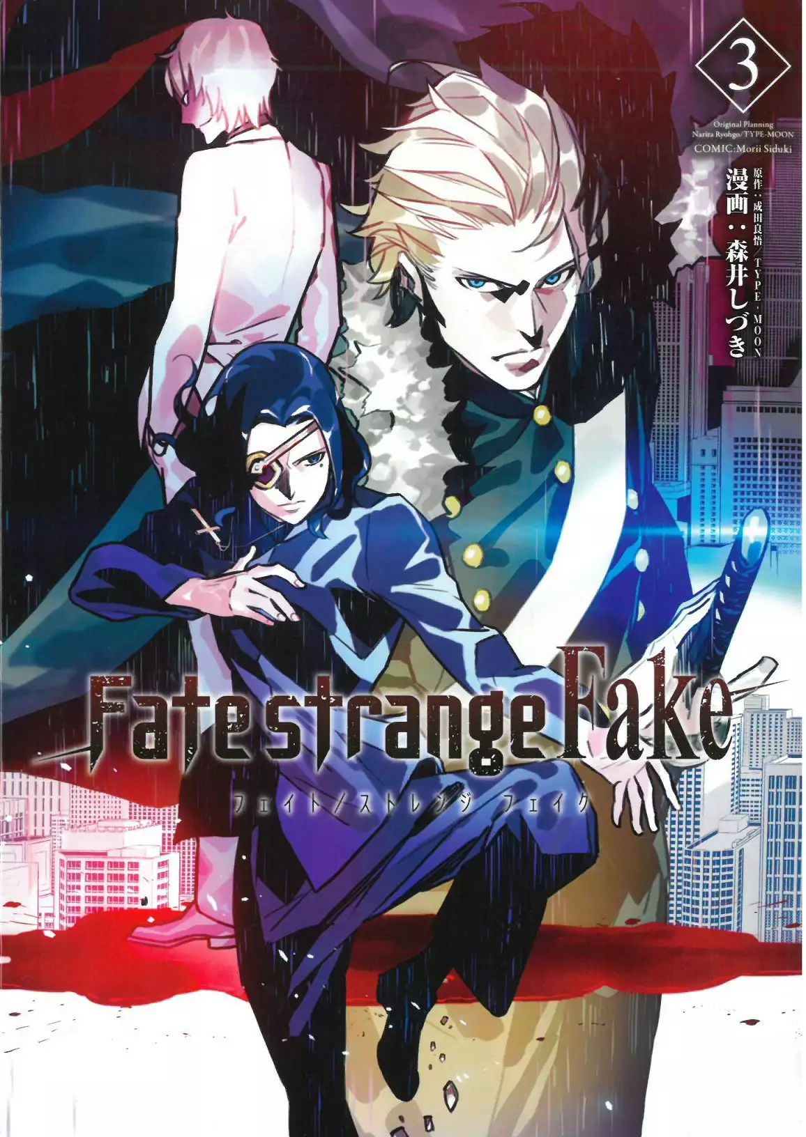 Fate/strange Fake Chapter 13 #4
