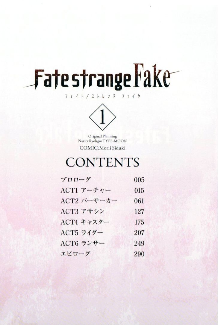 Fate/strange Fake Chapter 0 #3