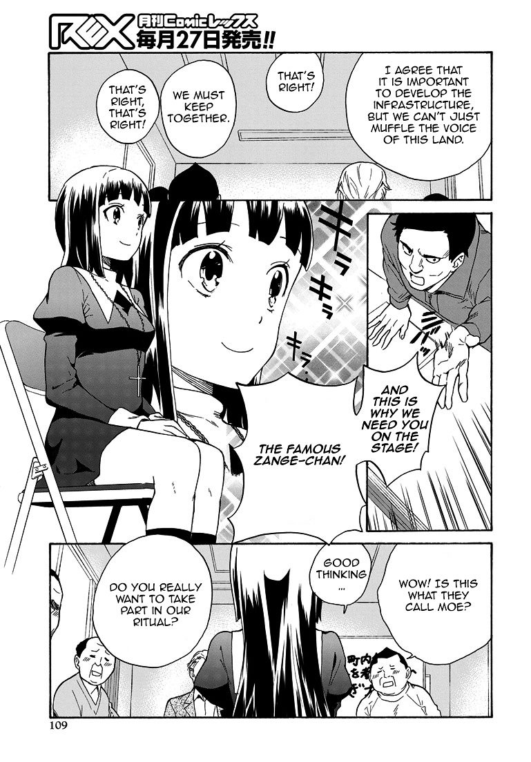 Kannagi Chapter 63 #3