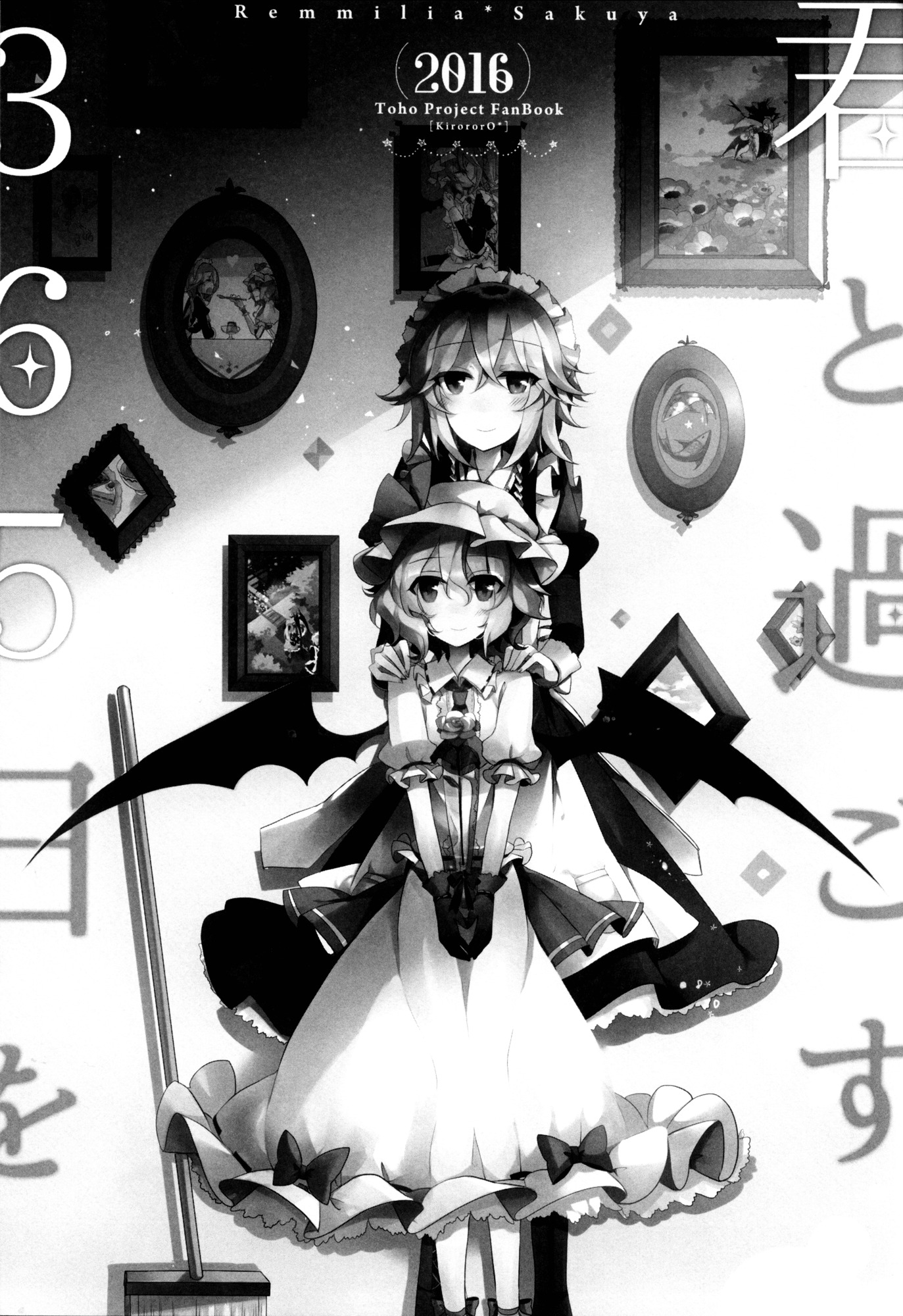 Touhou - I’M Happy That You’Re Here Chapter 3 #3