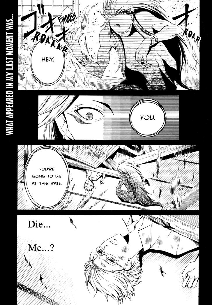 Hizumi No Dual Chapter 1 #2