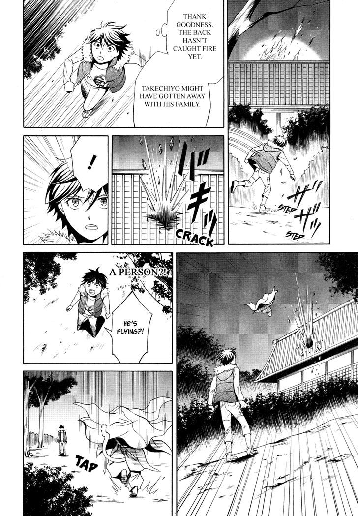 Hizumi No Dual Chapter 1 #7