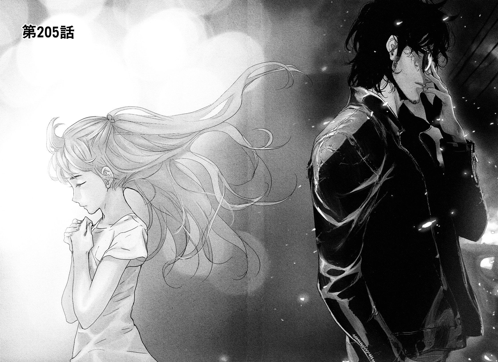 Until Death Do Us Part Chapter 205 #2