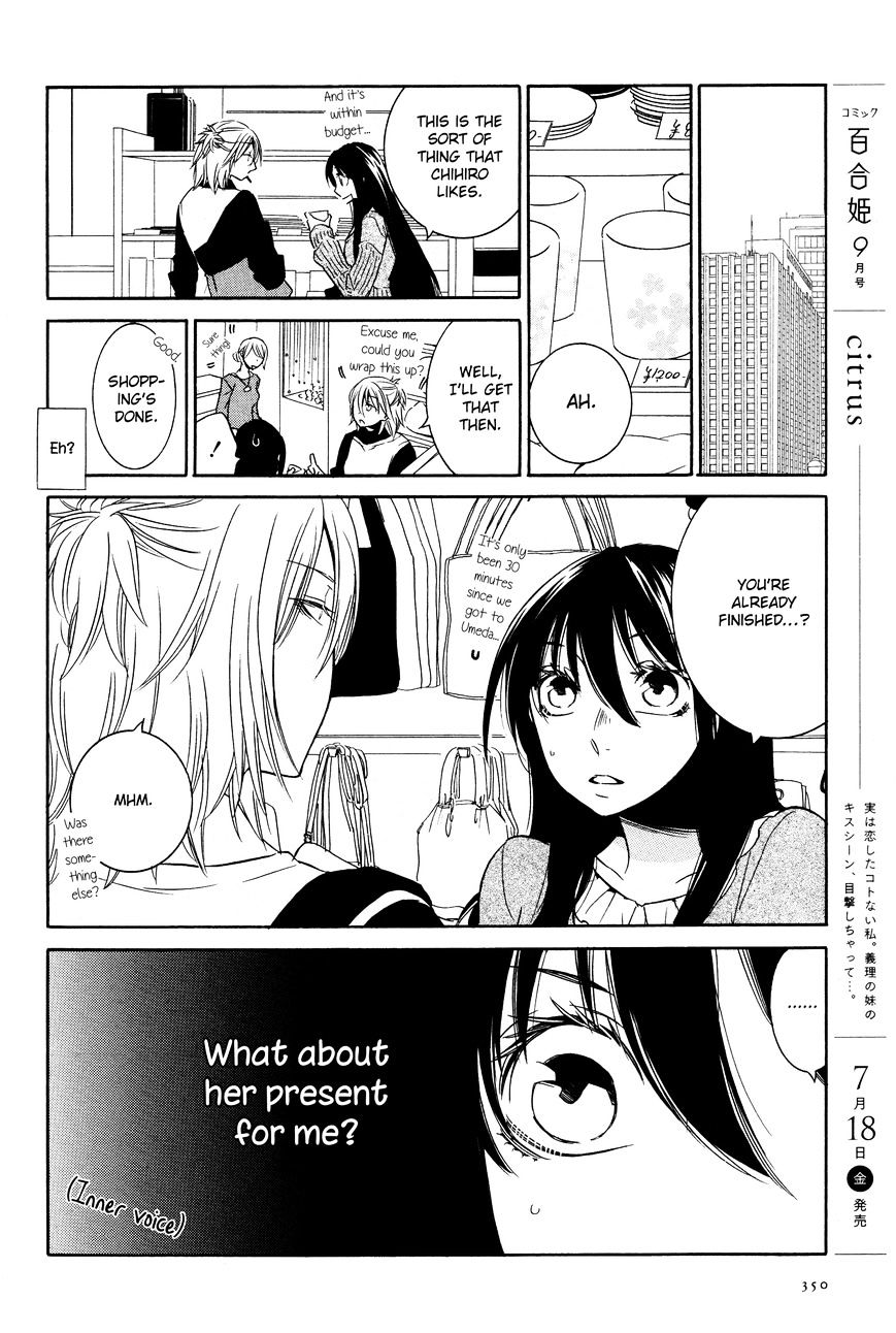 Chouchou Nannan Chapter 2 #6