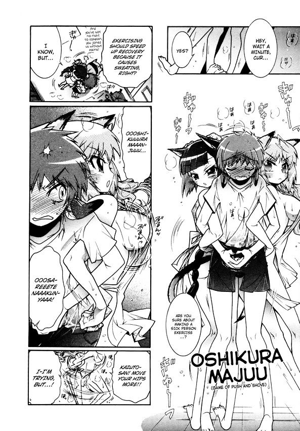 Okasu Bekarazu!! Junketsu Tokku! Chapter 13 #12