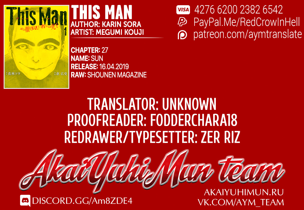 This Man Chapter 27 #2