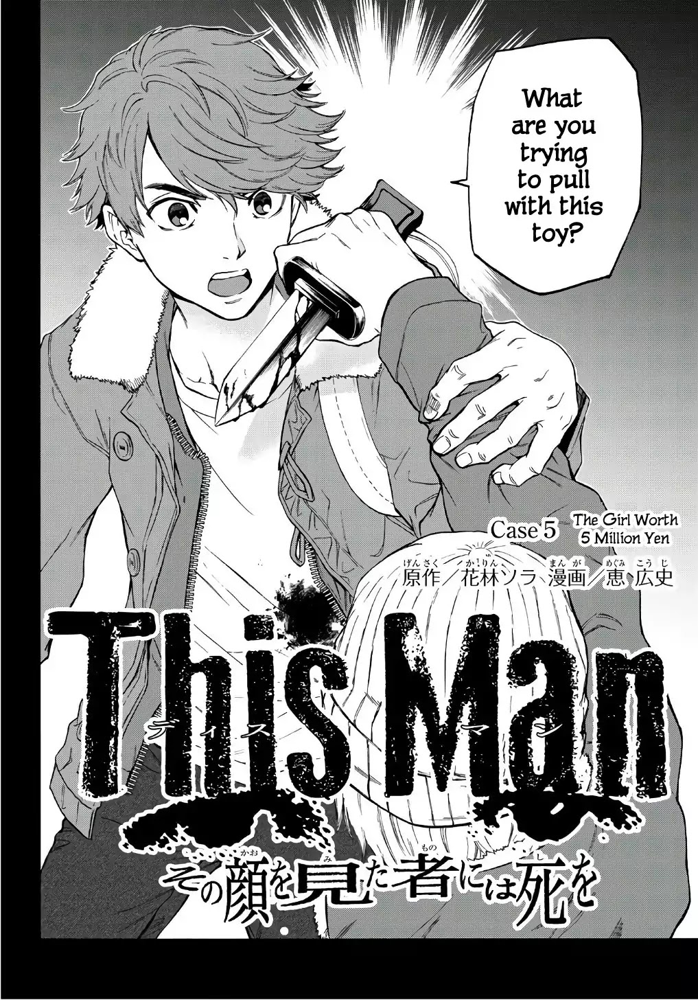 This Man Chapter 5 #2