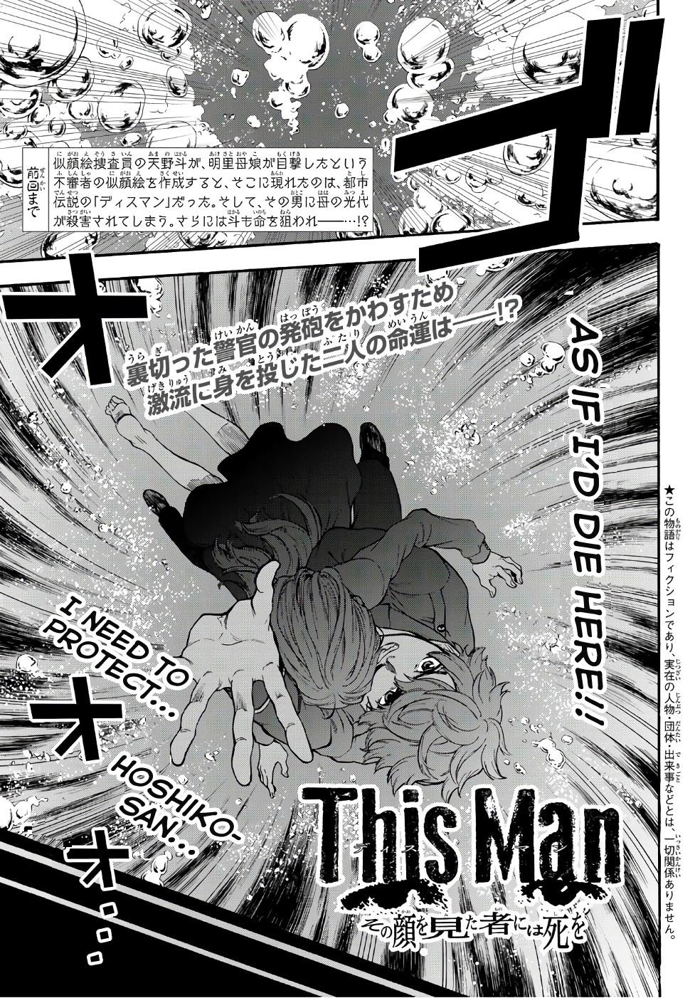 This Man Chapter 4 #1