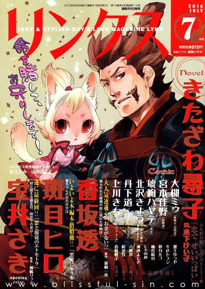 Akuma Ni Kiss O Chapter 2 #1