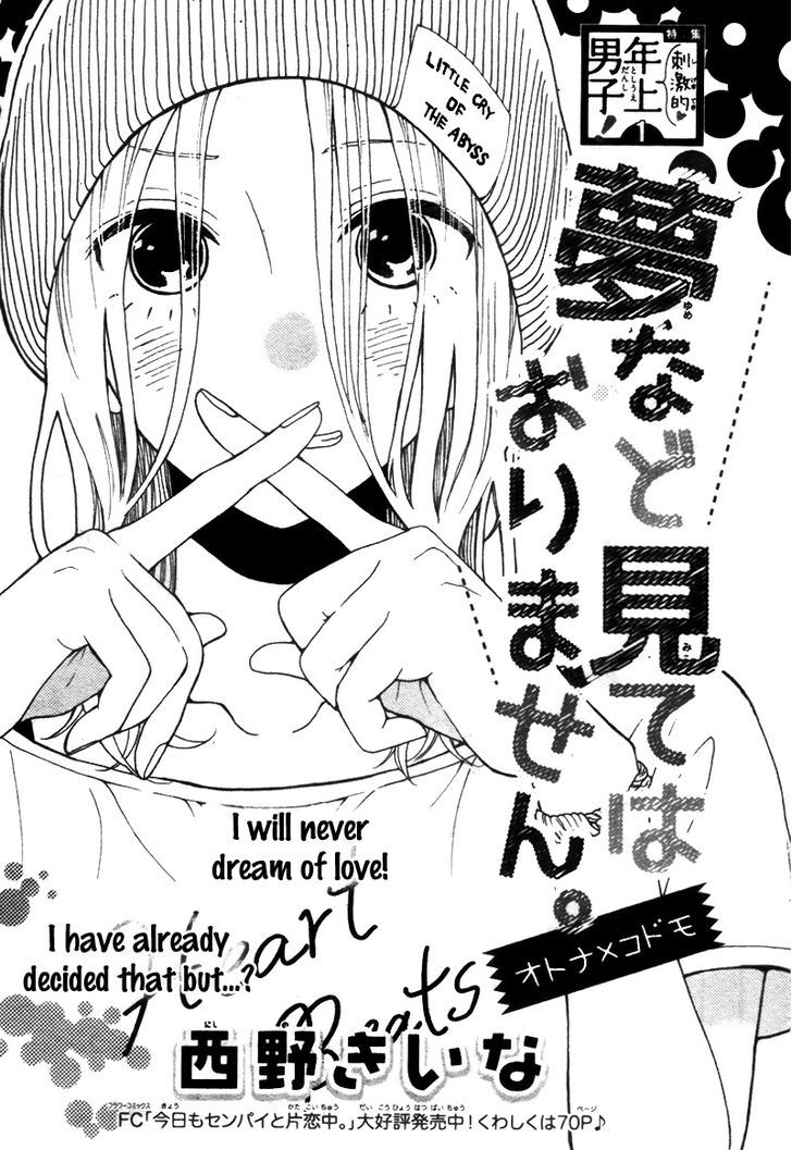 Yume Nado Mite Ha Orimasen Chapter 1 #5