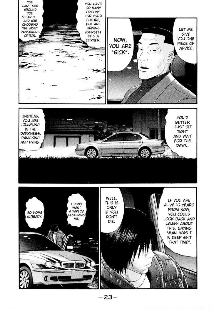 Himizu Chapter 35 #3