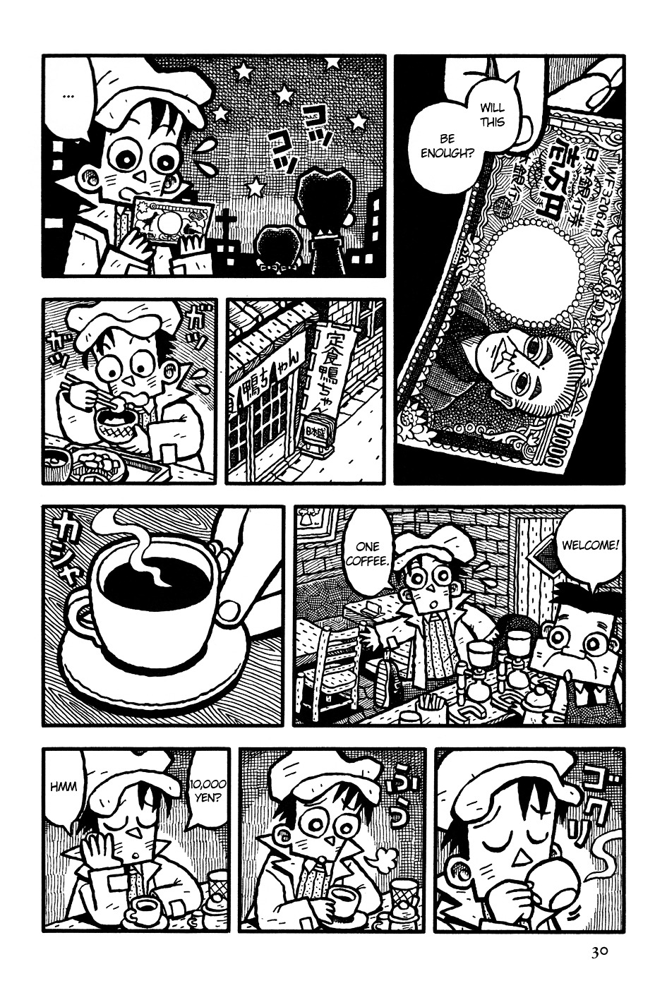 Coffee Mou Ippai Chapter 2 #5