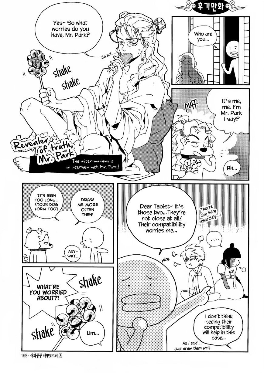 Eohwadungdungnae Boreumi Chapter 18.5 #5