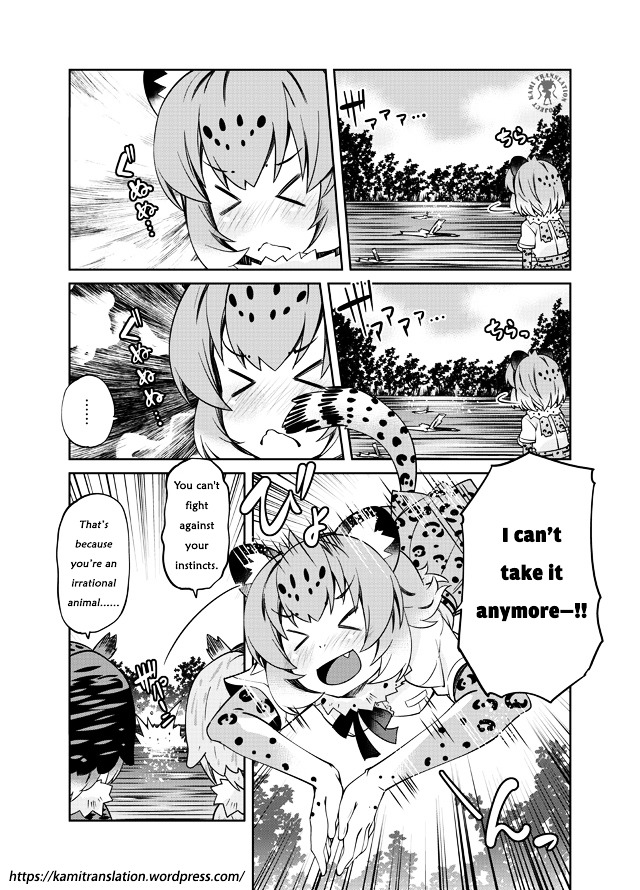 Jaguar-San Wants To Understand!! Chapter 1 #8