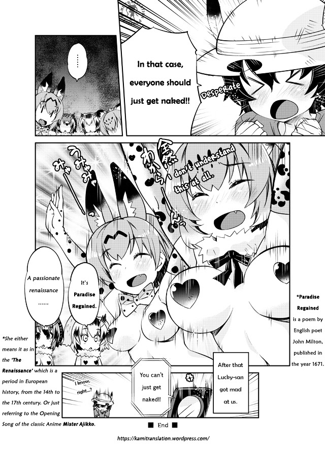 Jaguar-San Wants To Understand!! Chapter 1 #13