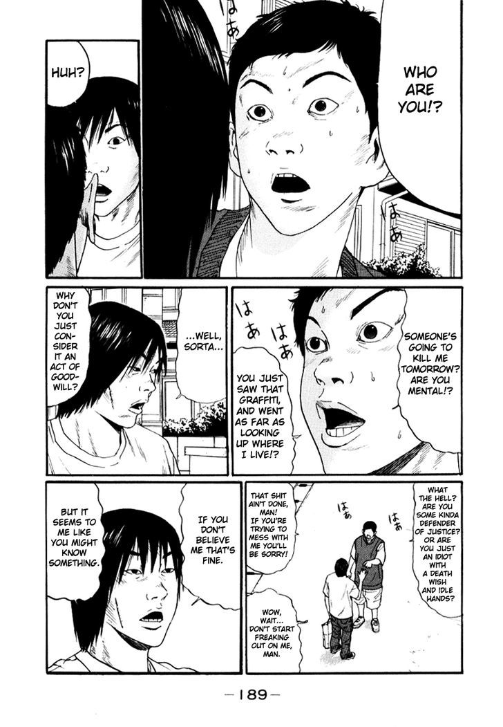 Himizu Chapter 22 #3