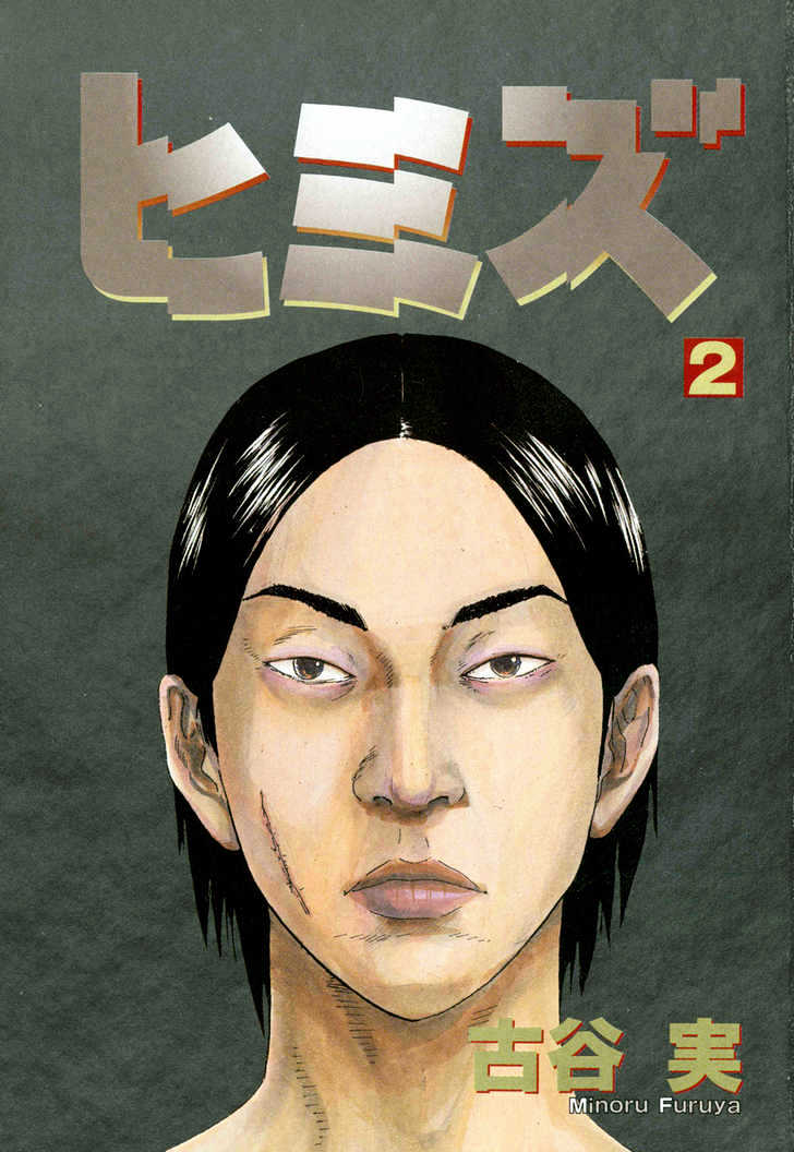 Himizu Chapter 12 #2