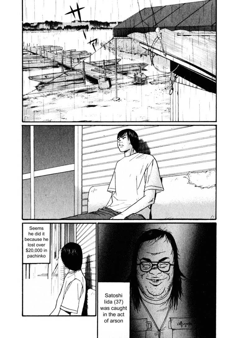 Himizu Chapter 12 #6