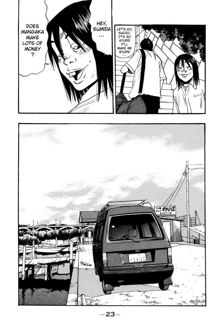 Himizu Chapter 1 #25