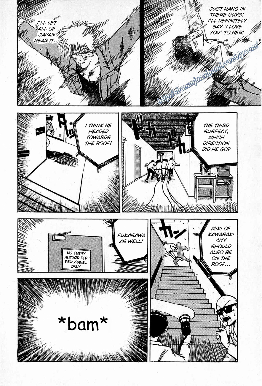 Adesugata Junjou Boy Chapter 35 #36