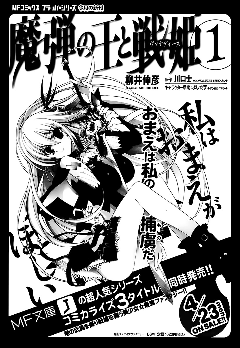 Madan No Ou To Vanadis Chapter 7 #23