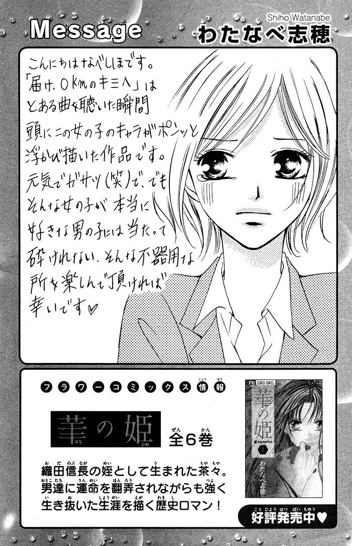 Ano Toki, Suki Tte Ieba Yokatta Chapter 4 #1