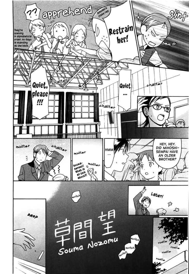 Sora No Manimani Chapter 12 #20