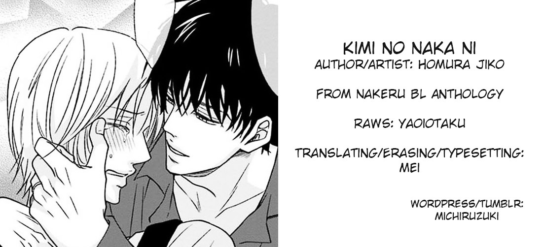 Kimi No Naka Ni Chapter 0 #1