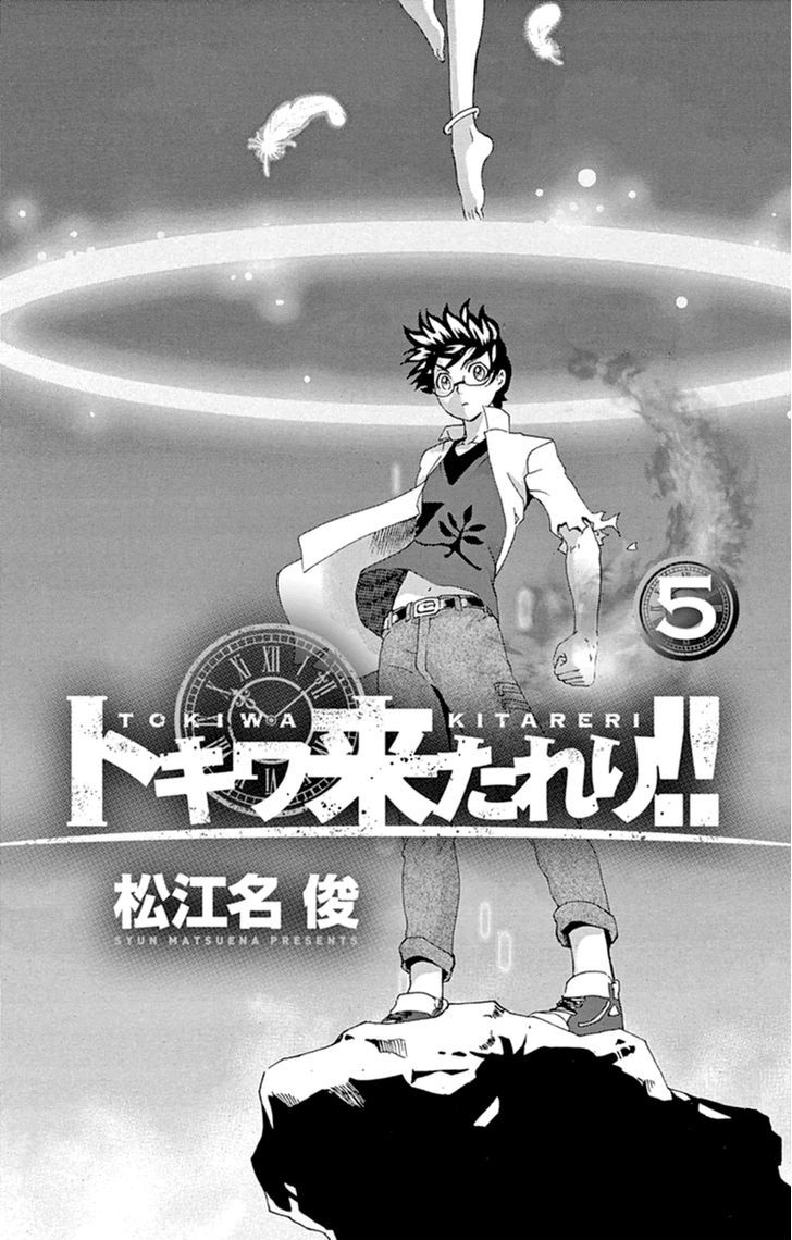 Tokiwa Kitareri!! Chapter 31 #3