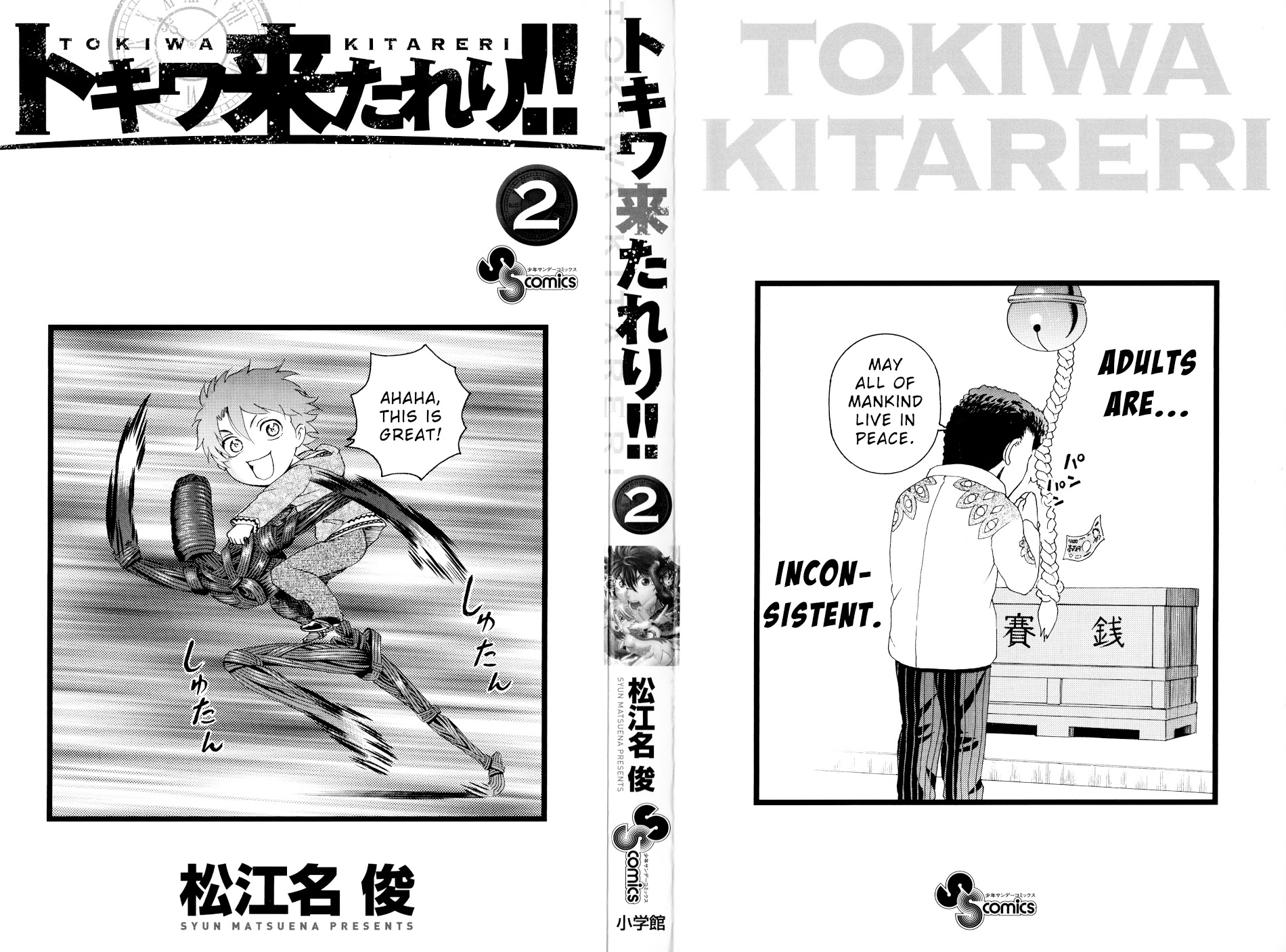 Tokiwa Kitareri!! Chapter 10.5 #3