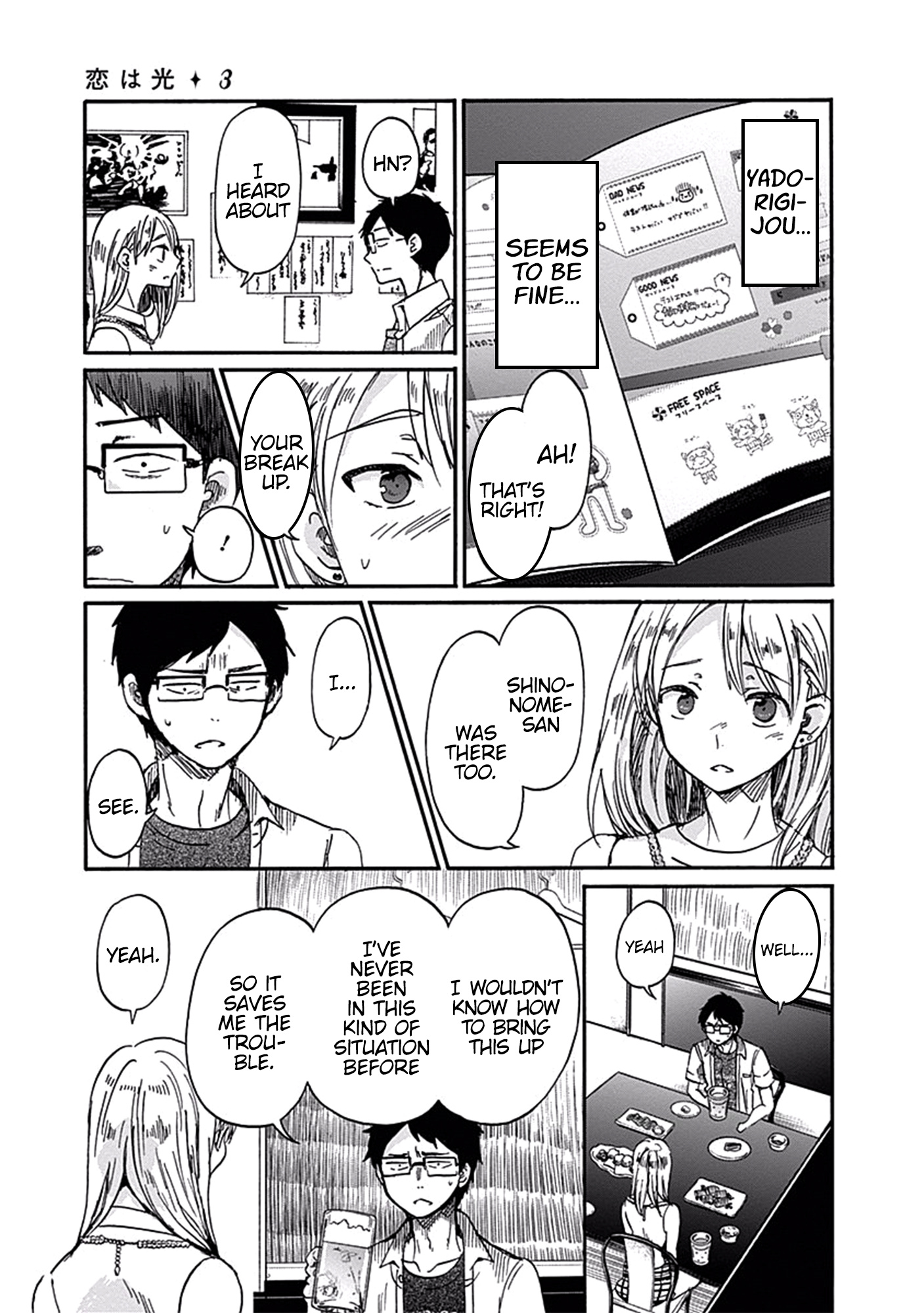 Koi Wa Hikari Chapter 16 #12