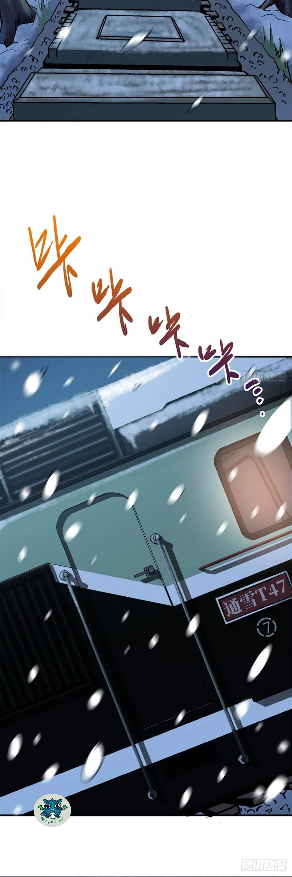 Northern Train X47 Chapter 5 #25