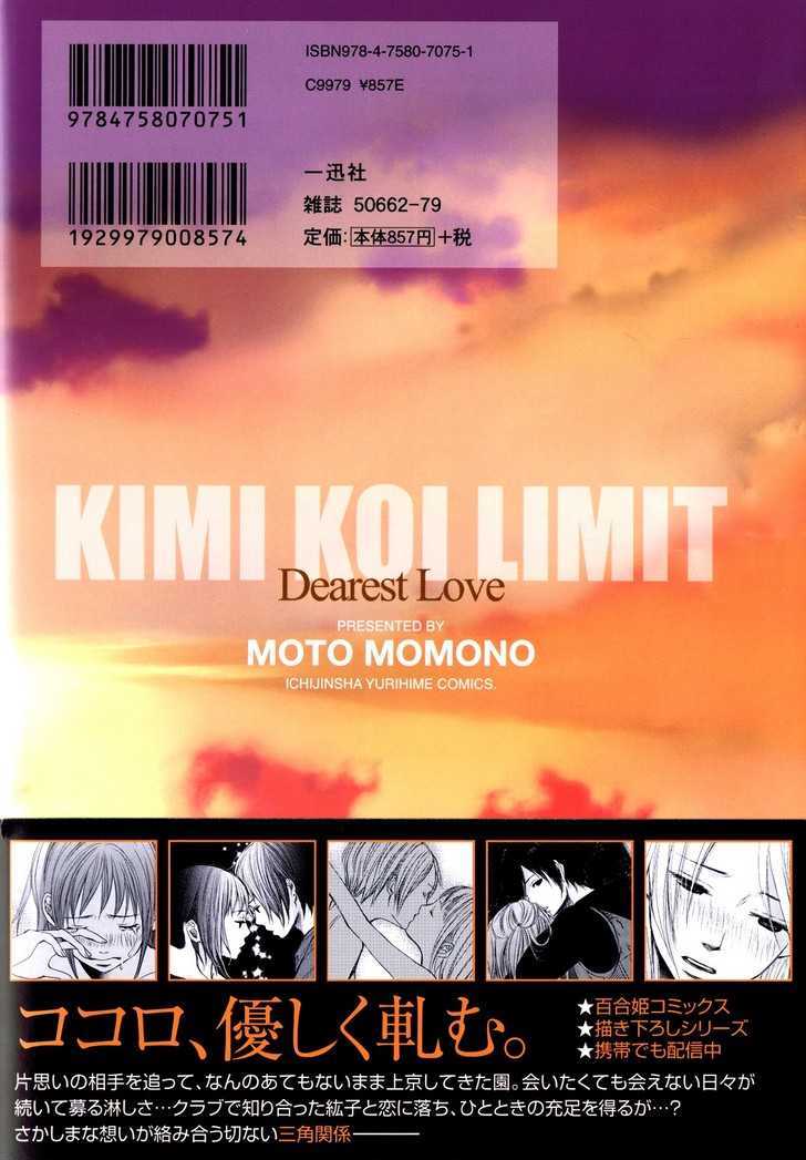 Kimi Koi Limit Chapter 1 #24