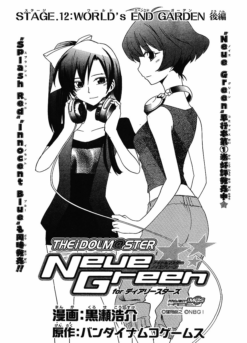 Idolm@ster Dearly Stars: Neue Green Chapter 12 #2