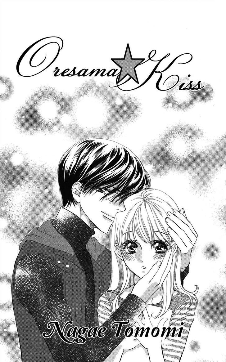 Ore-Sama Kiss Chapter 1 #2