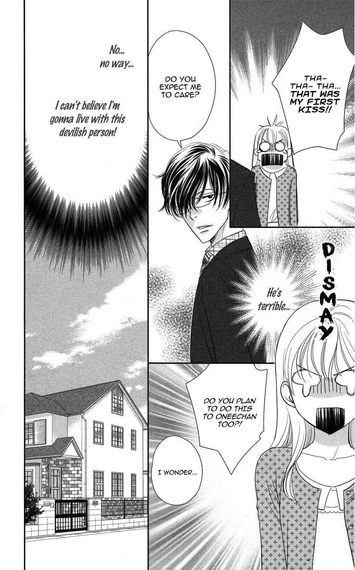 Ore-Sama Kiss Chapter 1 #13