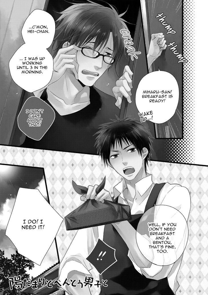 Under The Sunlight With Bentou Boy Chapter 1 #7