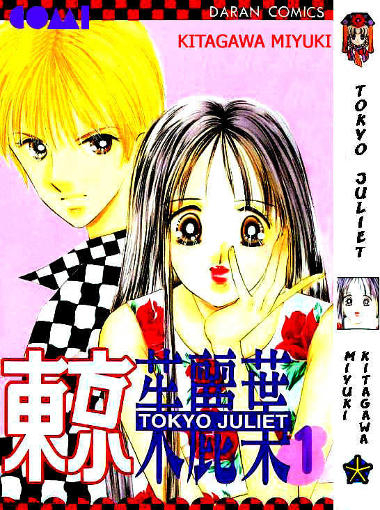 Tokyo Juliet Chapter 1 #2