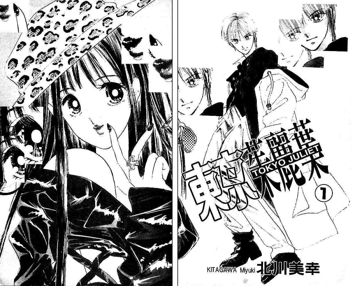 Tokyo Juliet Chapter 1 #6