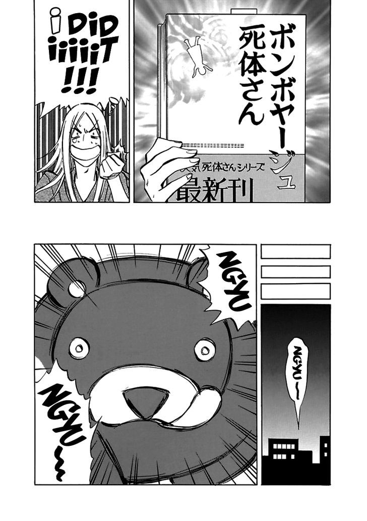 Muchuu No Hito Chapter 8 #4