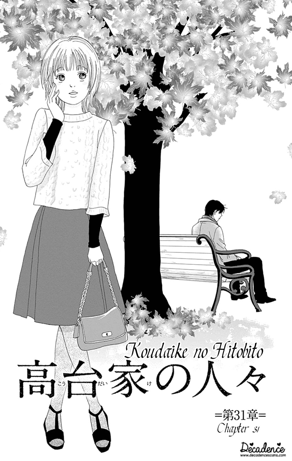 Koudaike No Hitobito Chapter 31 #1