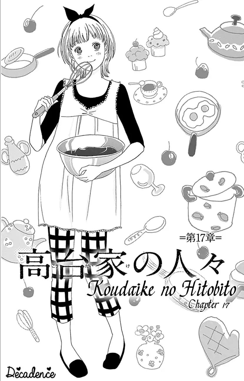Koudaike No Hitobito Chapter 17 #1
