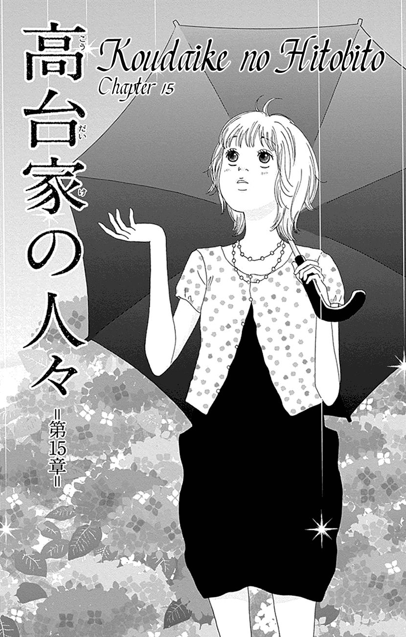 Koudaike No Hitobito Chapter 15 #6