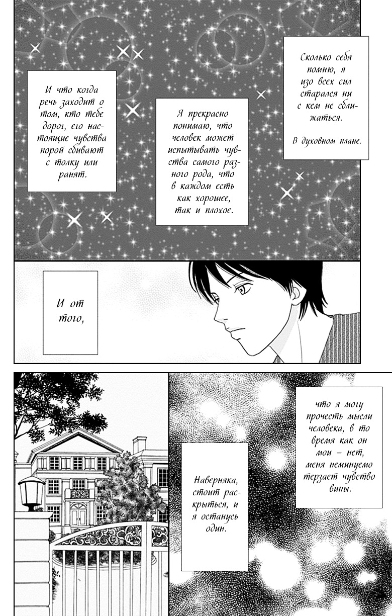 Koudaike No Hitobito Chapter 7 #10