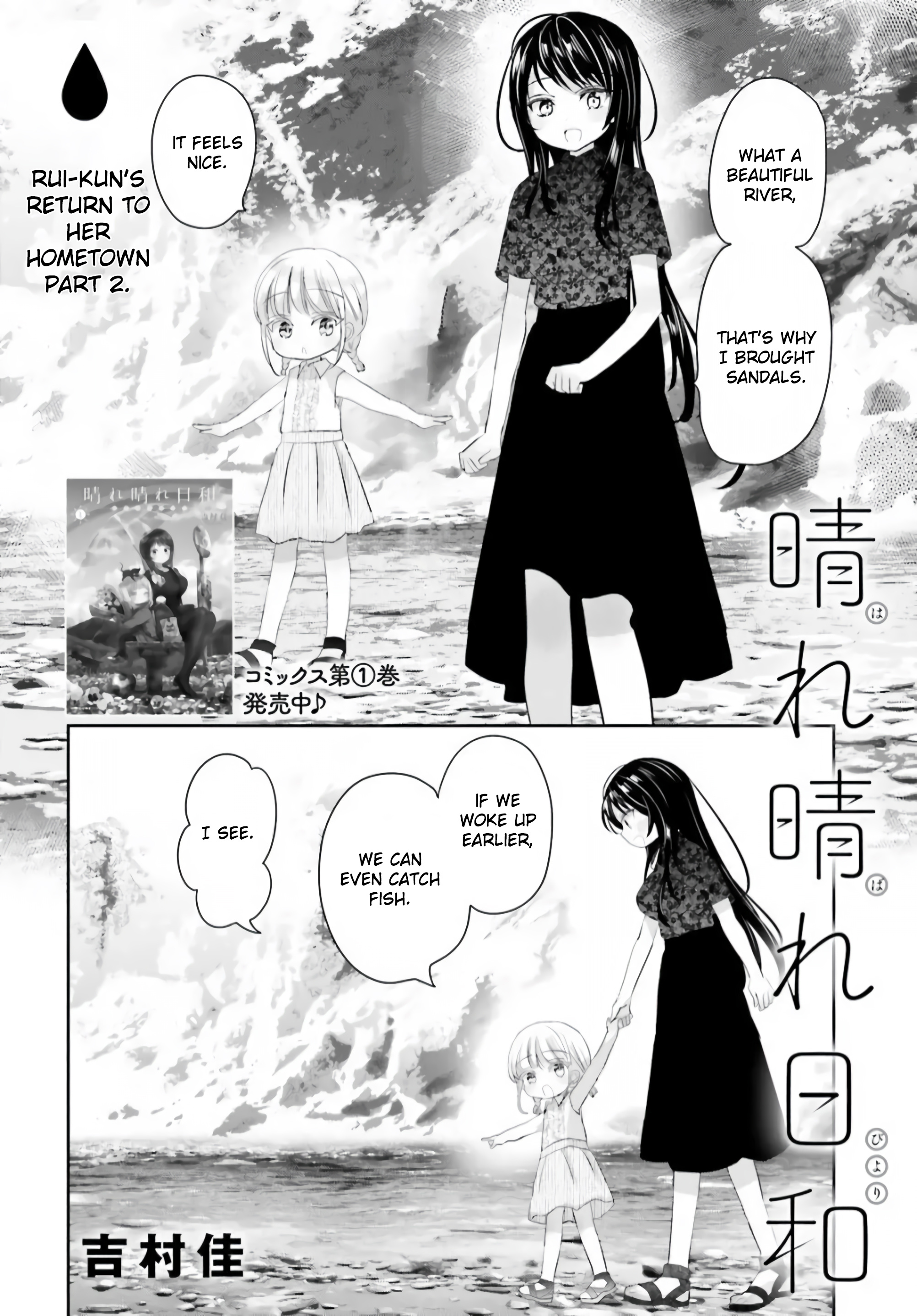 Harebare Biyori Chapter 13.1 #1