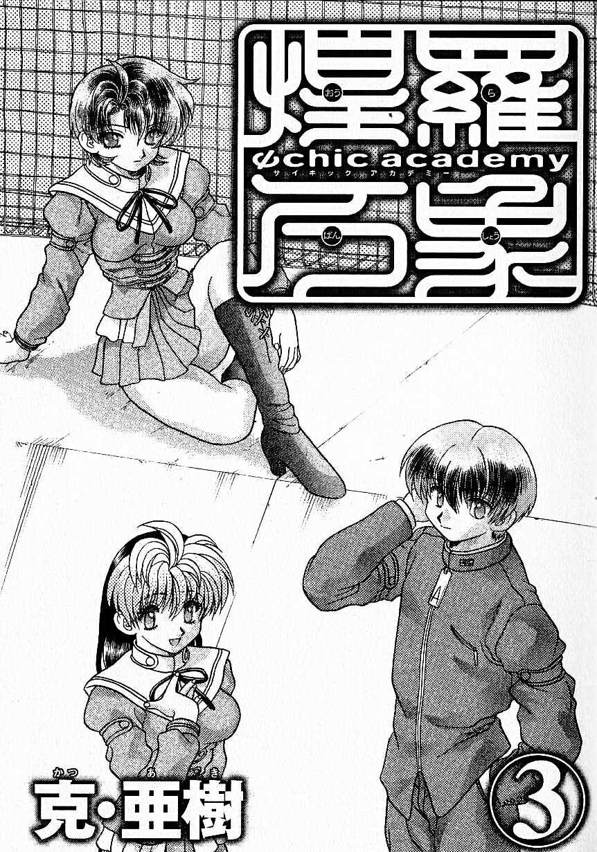 Psychic Academy Oura Banshou Chapter 8 #1