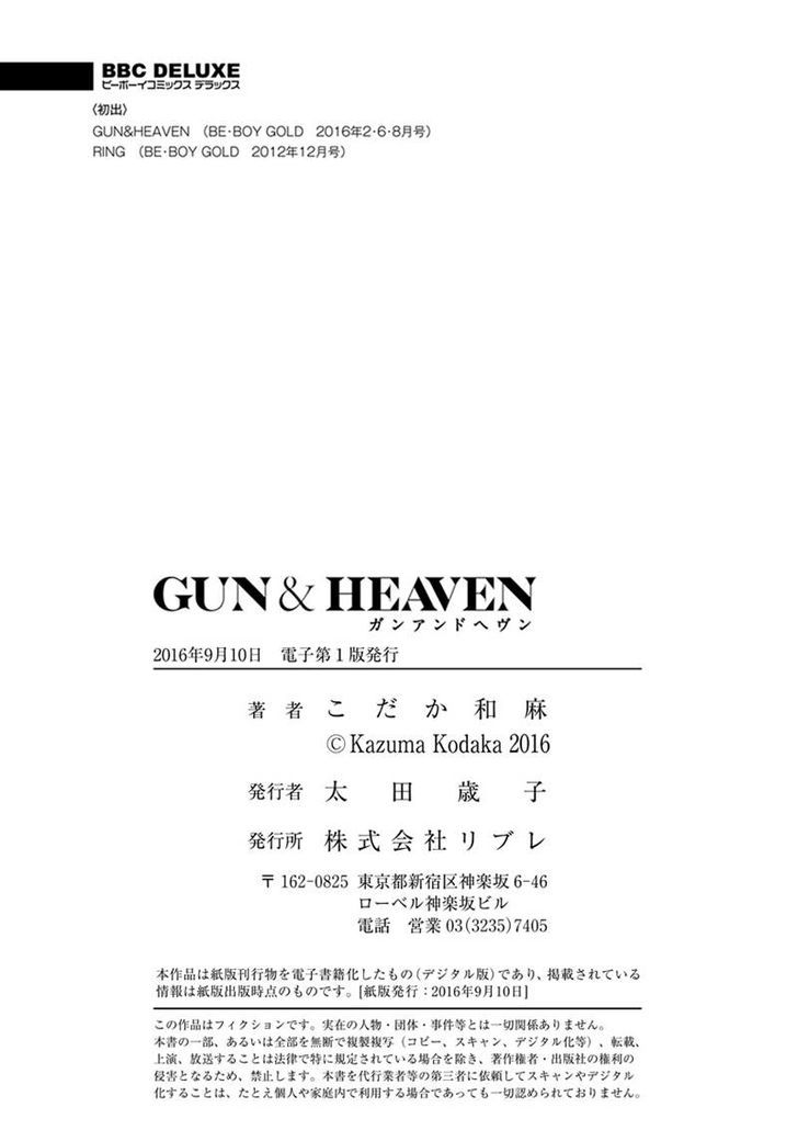 Gun And Heaven Chapter 5 #33