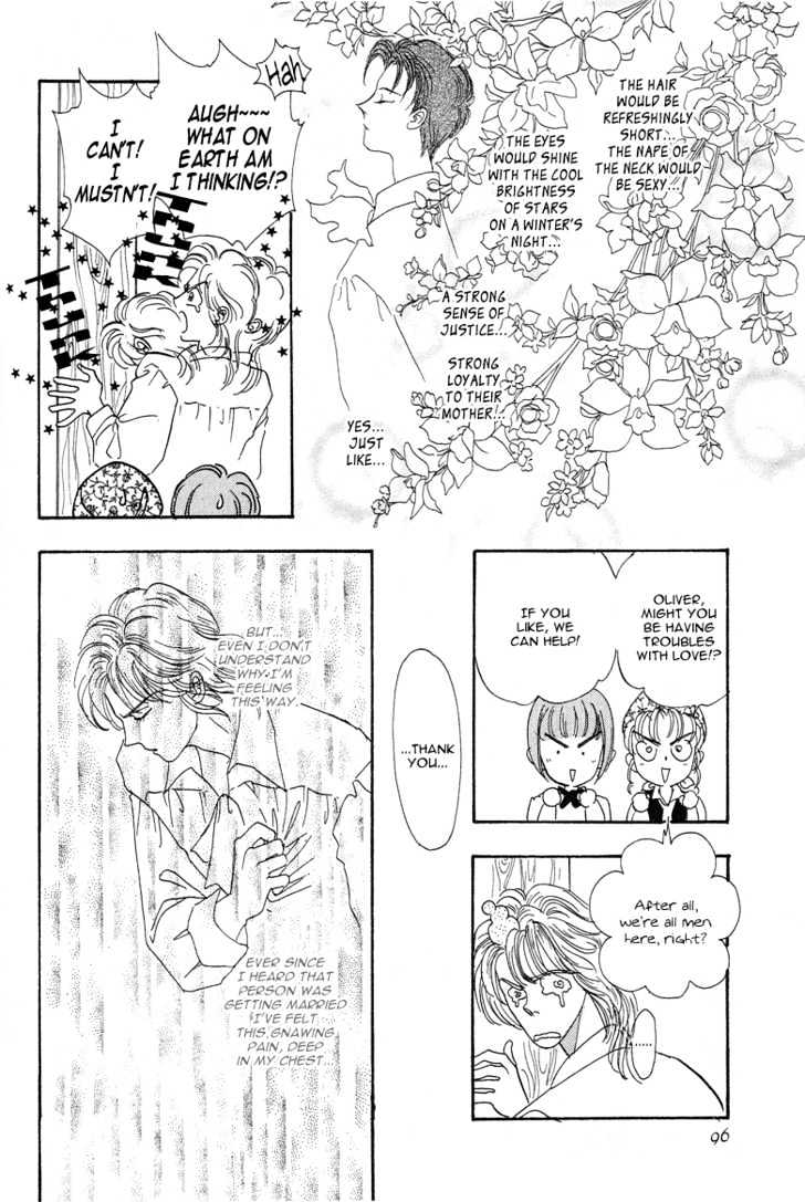 Okinimesu Mama (Akino Matsuri) Chapter 2 #27