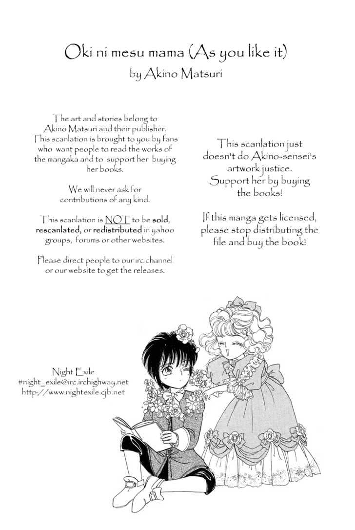 Okinimesu Mama (Akino Matsuri) Chapter 1 #7